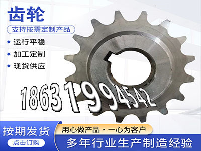 曲线齿轮那里有3模数哪里好工程车齿轮本地厂家板机齿轮批发厂家人字齿轮轴结实耐用铸铁齿轮优点5模数二手的板机齿轮批发厂家·？